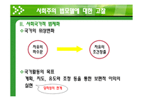 절차주의 적법 모델-3