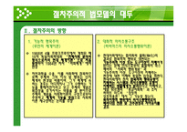 절차주의 적법 모델-8