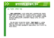 절차주의 적법 모델-11