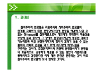절차주의 적법 모델-14