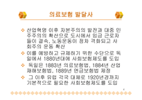 우리나라 의료보험제도와 의료개방에 관한 논의-4