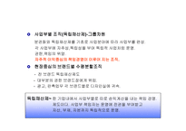 이랜드 그들이다 시돌아 왔다-11