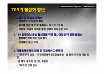 아시아 철도운송-14