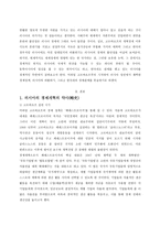 러시아의 경제개혁의 역사-2