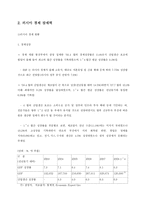 러시아의 경제개혁의 역사-8