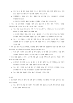 러시아의 경제개혁의 역사-16