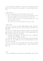 러시아의 경제개혁의 역사-17