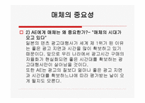 매체기획 과정 레포트-4