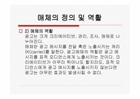 매체기획 과정 레포트-7