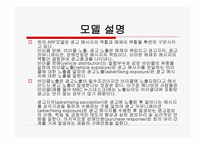 매체기획 과정 레포트-9