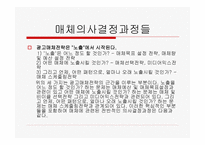 매체기획 과정 레포트-12