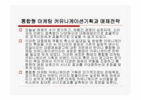 매체기획 과정 레포트-18