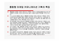 매체기획 과정 레포트-19