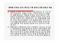 매체기획 과정 레포트-20