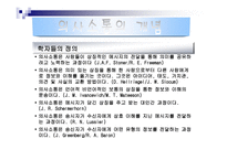 의사소통의 본질-4