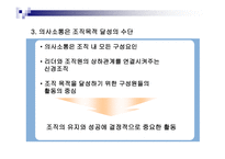 의사소통의 본질-17