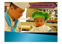 외식산업 실무론 앞서 가는 주방장의 역할과 직무-1