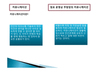 외식산업 실무론 앞서 가는 주방장의 역할과 직무-13