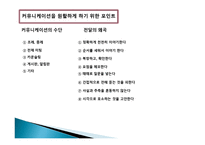 외식산업 실무론 앞서 가는 주방장의 역할과 직무-14
