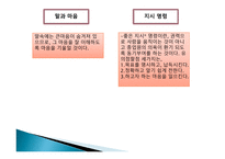 외식산업 실무론 앞서 가는 주방장의 역할과 직무-15