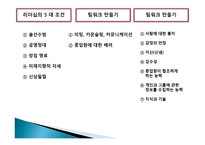 외식산업 실무론 앞서 가는 주방장의 역할과 직무-18