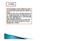 외식산업 실무론 앞서 가는 주방장의 역할과 직무-19
