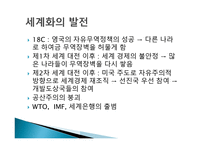 장하준의 나쁜 사마리아인들-5