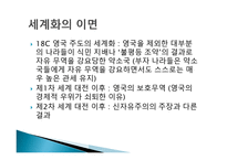 장하준의 나쁜 사마리아인들-6