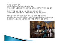 장하준의 나쁜 사마리아인들-13