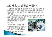 장하준의 나쁜 사마리아인들-15