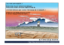 WTO와 신통상협상의제 및 경제통합과 세계경제의 블록화-4