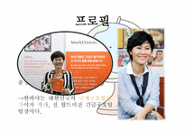 함께 형 리더십 한비야-3