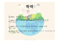 함께 형 리더십 한비야-4