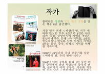 함께 형 리더십 한비야-8