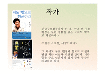 함께 형 리더십 한비야-9