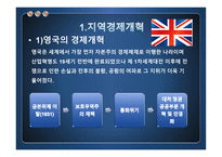 영국 프랑스 독일 경제변동-3