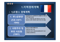 영국 프랑스 독일 경제변동-4