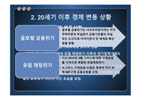 영국 프랑스 독일 경제변동-7
