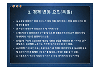 영국 프랑스 독일 경제변동-14