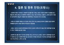 영국 프랑스 독일 경제변동-17