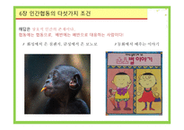 사회적 경제 가능성 장인 간협 동의 다섯 가지 조건장 협동을 택하게 하는 방법-4