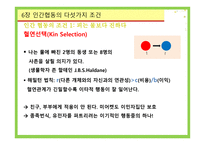 사회적 경제 가능성 장인 간협 동의 다섯 가지 조건장 협동을 택하게 하는 방법-6