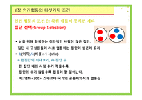 사회적 경제 가능성 장인 간협 동의 다섯 가지 조건장 협동을 택하게 하는 방법-10
