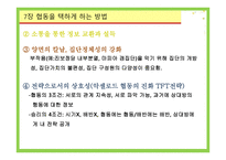 사회적 경제 가능성 장인 간협 동의 다섯 가지 조건장 협동을 택하게 하는 방법-13
