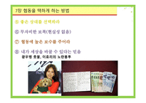 사회적 경제 가능성 장인 간협 동의 다섯 가지 조건장 협동을 택하게 하는 방법-14