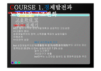 노동부의 주요 과제-4