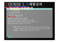 노동부의 주요 과제-6