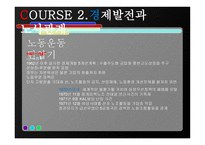 노동부의 주요 과제-8