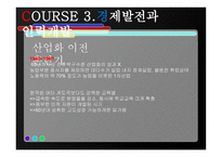 노동부의 주요 과제-10