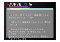 노동부의 주요 과제-15